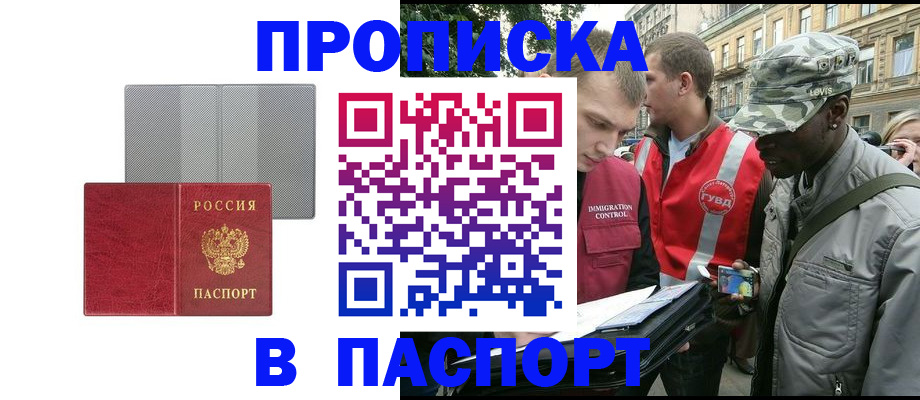 временная регистрация для всех в Ишимбае