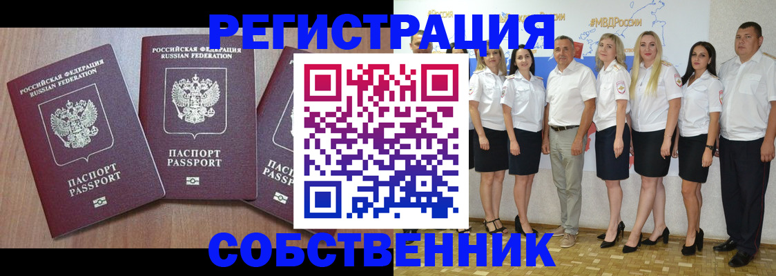 временная регистрация гарантия в Ишимбае