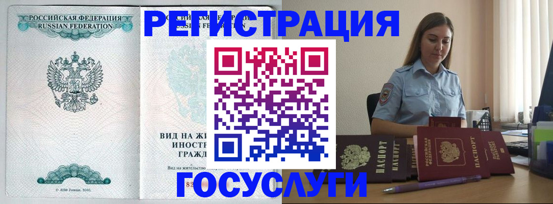 временная регистрация 2025 в Ишимбае